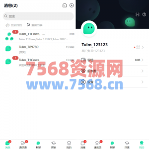 新版即时通讯系统/H5/电脑/APP/IM聊天交友系统