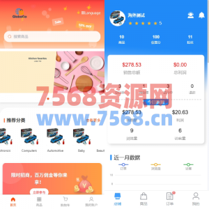 新版跨境电商系统/多语言商城/商家入驻/一键铺货后台下单