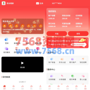 新版投资理财系统/借贷/爱心公益/签到/三级分销