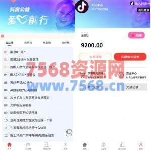 多语言tiktok助力竞猜系统/抖音热点下注竞猜/公益捐赠