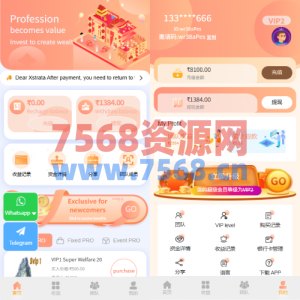 多语言投注理财系统/推广分销/营销裂变/前端VUE