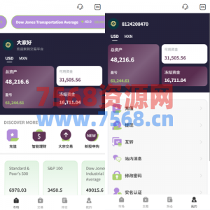 多语言海外股票系统/大宗交易/新股认购/产品理财