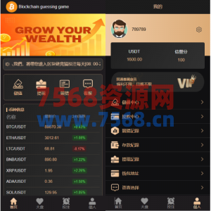 海外虚拟币竞猜投注/区块链竞猜游戏/开奖预设