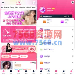 多语言空降刷单彩/票系统/空降抢单/同城任务/系统彩