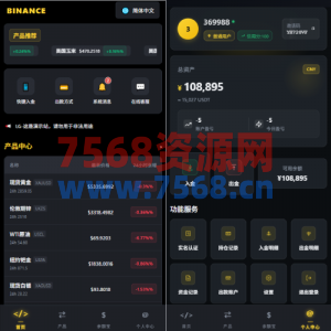 多语言仿币安微盘系统/期货时间盘/实名认证/信用分
