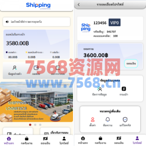 泰国抢单刷单系统/手动派单/指定派单/信用分