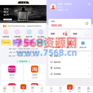 伪商城投注购单系统/订单自动匹配/系统彩预设/代理后台
