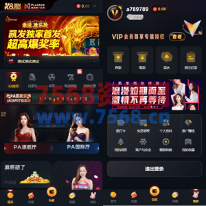 凯发娱乐城系统/彩票游戏娱乐城源码/前端VUE