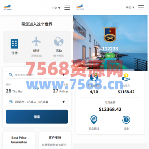 多语言酒店刷单系统/连单卡单/信用分/旅游酒店抢单
