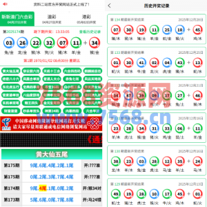 六合/彩开奖网/开奖图库/开奖网/前端uniapp