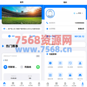 海外反波胆系统/电脑自适应/球盘源码/足球下注