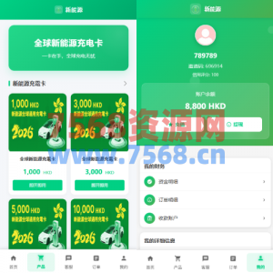 海外新能源商品回收系统/自定义回收/信用分/多语言订单回收