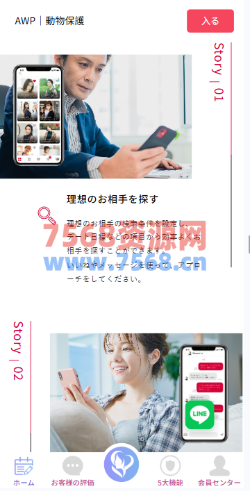 新版日本空降相亲/秒合约认证/任务认证/空降微交易