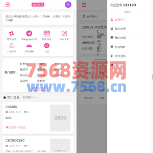 JAVA版同城楼凤系统/楼凤茶馆/信息发布/信息网