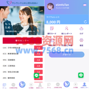 新版日本空降相亲/秒合约认证/任务认证/空降微交易