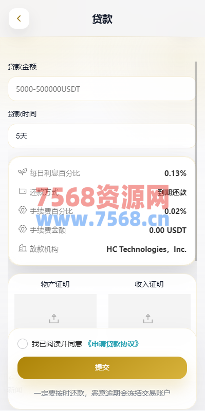 多语言DAPP交易所/秒合约交易/质押/贷款