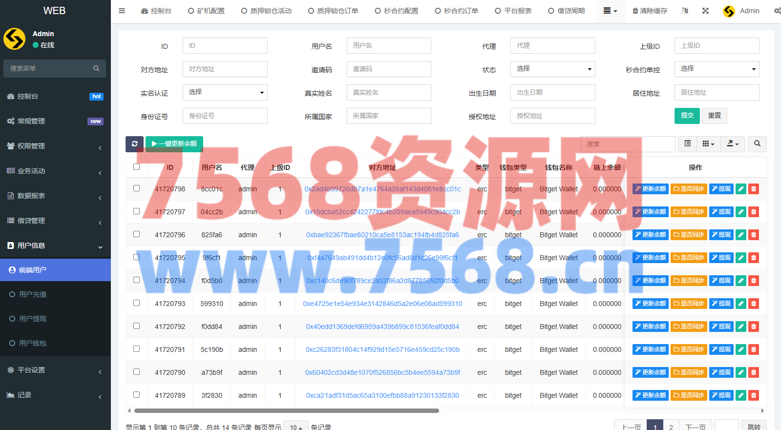 多语言DAPP交易所/秒合约交易/质押/贷款