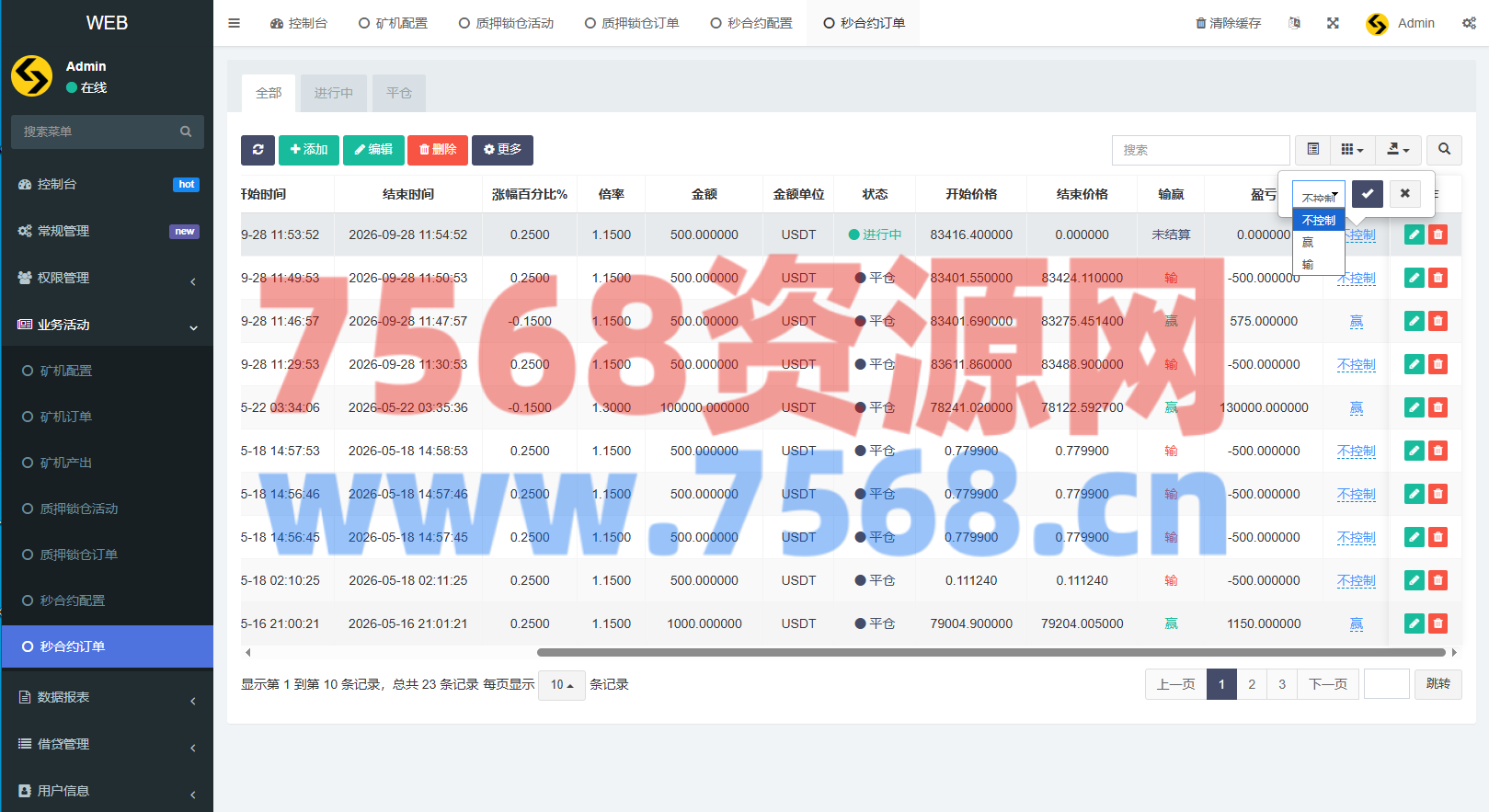 多语言DAPP交易所/秒合约交易/质押/贷款