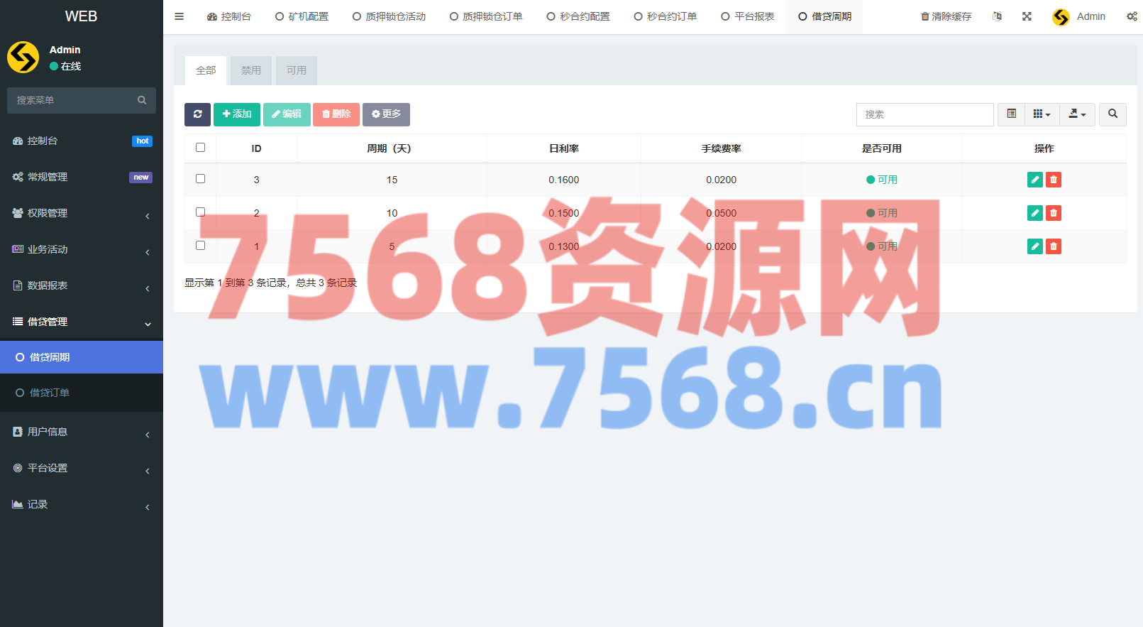多语言DAPP交易所/秒合约交易/质押/贷款