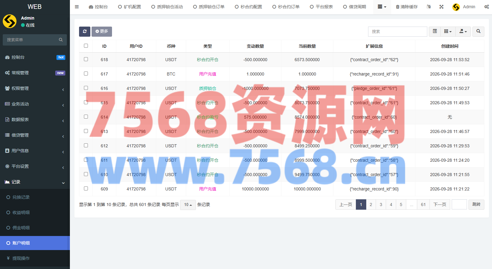 多语言DAPP交易所/秒合约交易/质押/贷款