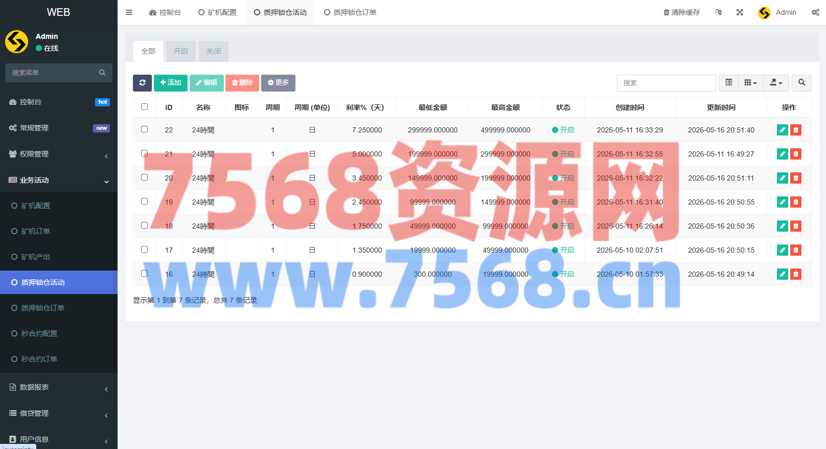 多语言DAPP交易所/秒合约交易/质押/贷款