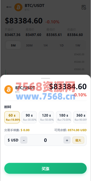 多语言DAPP交易所/秒合约交易/质押/贷款