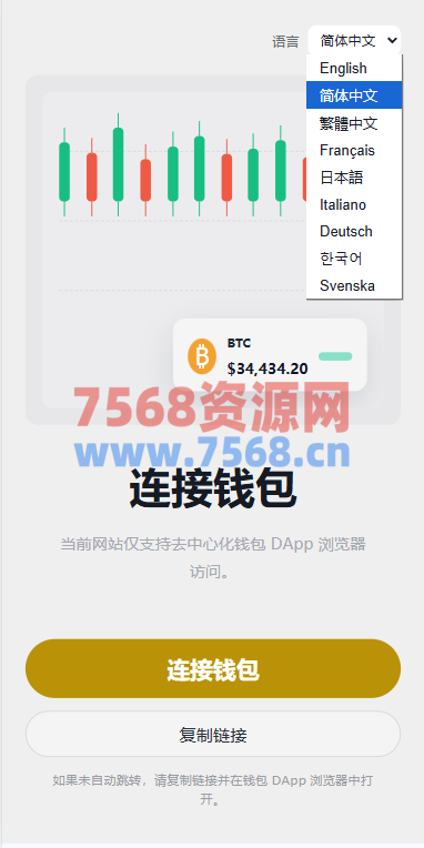 多语言DAPP交易所/秒合约交易/质押/贷款