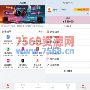 音乐打榜伪商城系统/订单自动匹配/打码/代理后台