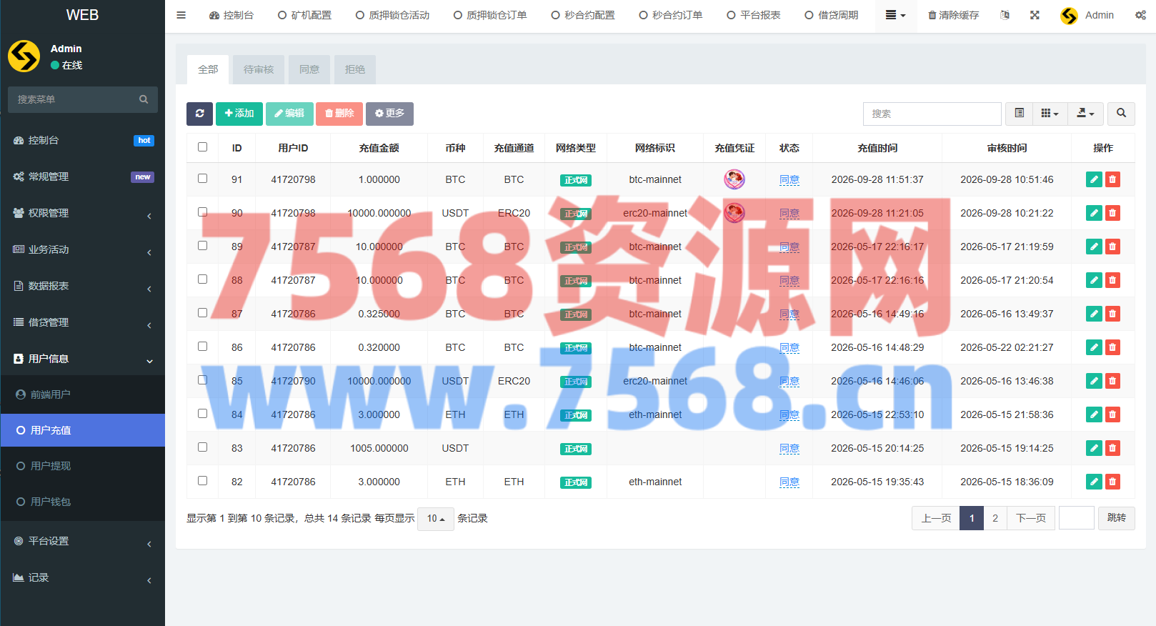 多语言DAPP交易所/秒合约交易/质押/贷款