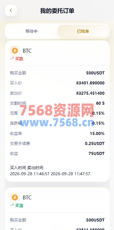 多语言DAPP交易所/秒合约交易/质押/贷款