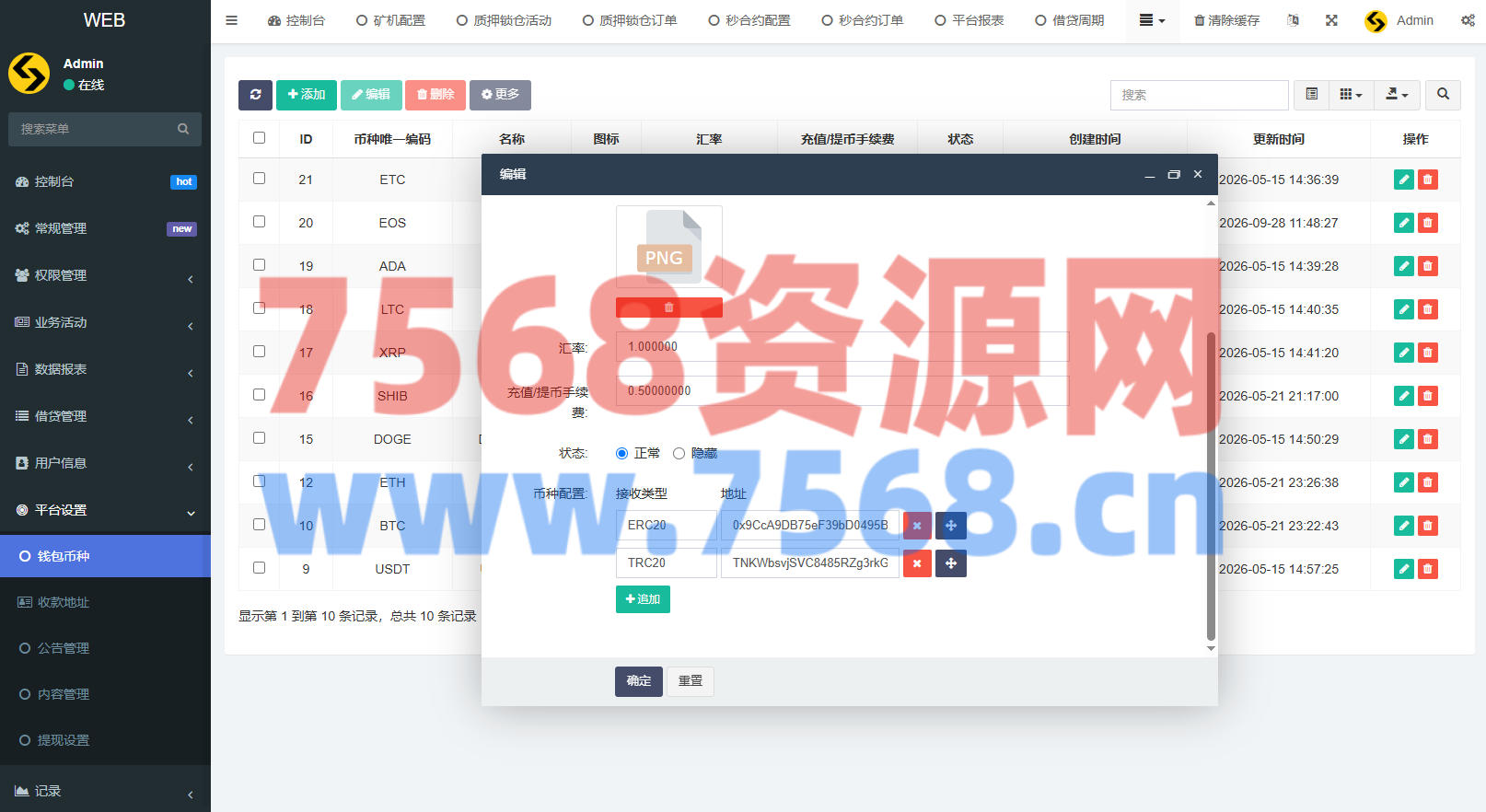 多语言DAPP交易所/秒合约交易/质押/贷款