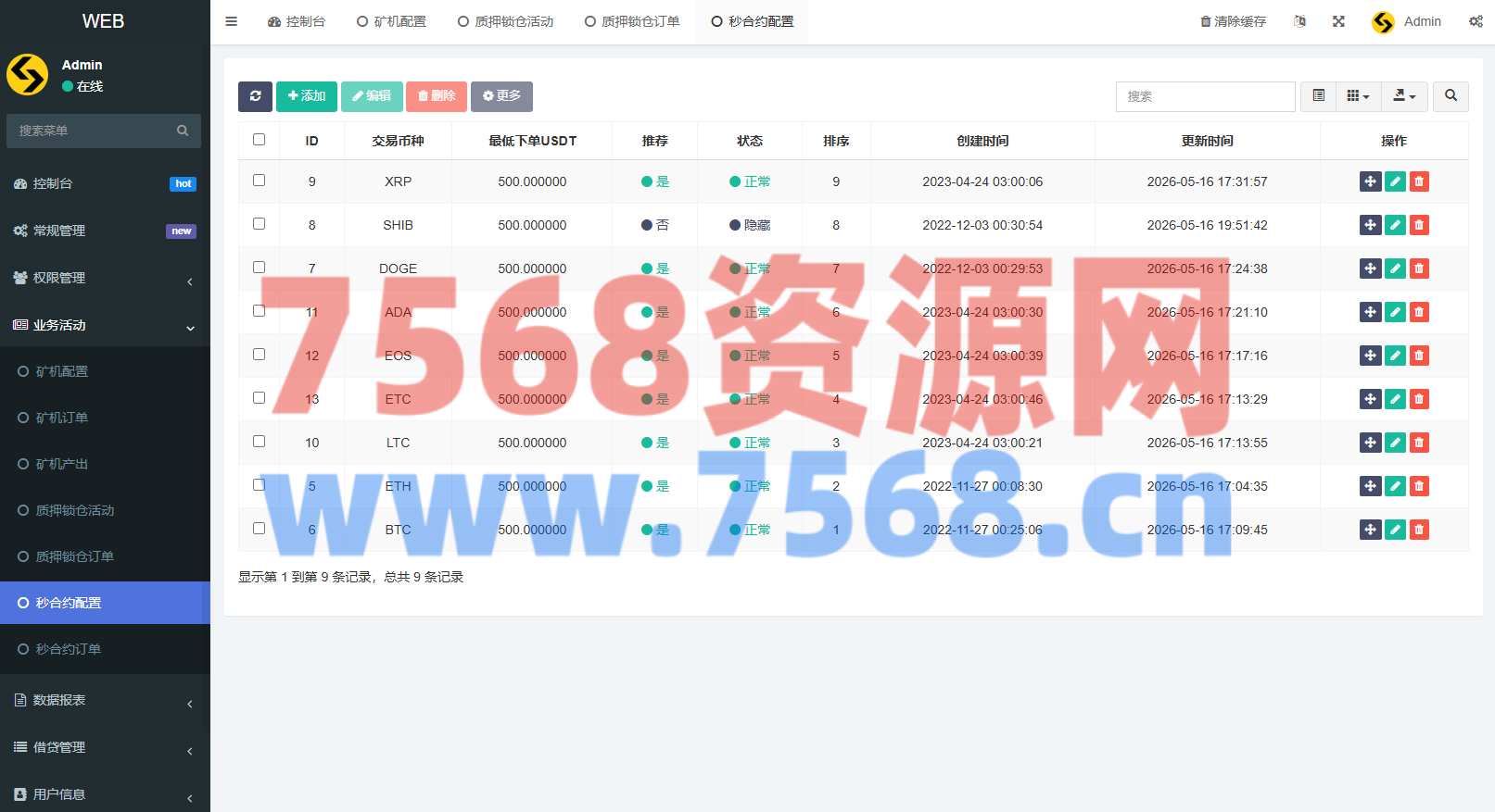 多语言DAPP交易所/秒合约交易/质押/贷款